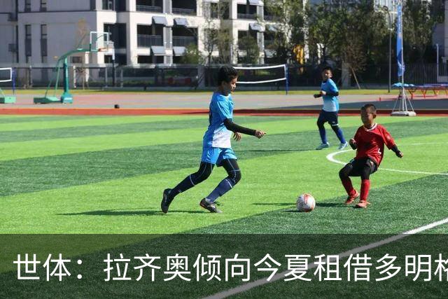 世体：拉齐奥倾向今夏租借多明格斯，巴萨仅能获46万欧分成