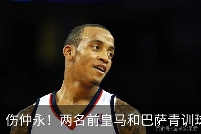 伤仲永！两名前皇马和巴萨青训球员中井卓大和安部裕葵加盟FC今治