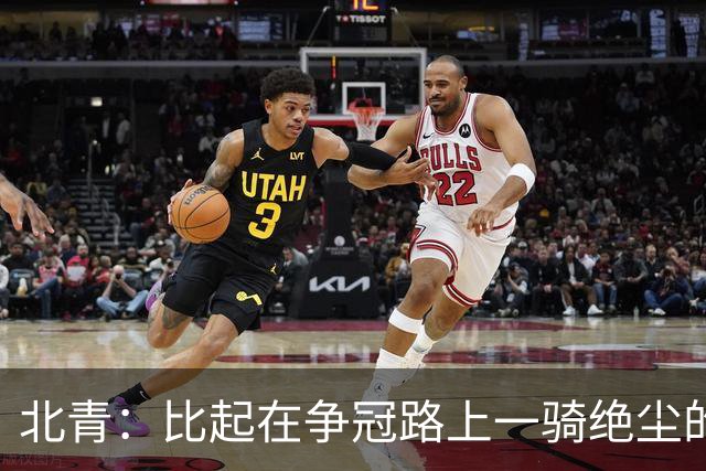 北青：比起在争冠路上一骑绝尘的蓉城，海牛的求胜欲更强烈