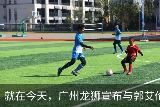 就在今天，广州龙狮宣布与郭艾伦解约，来听听广大网友怎么说