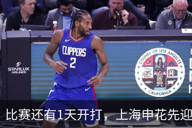 比赛还有1天开打，上海申花先迎来一个大喜讯，取胜海港基本稳了
