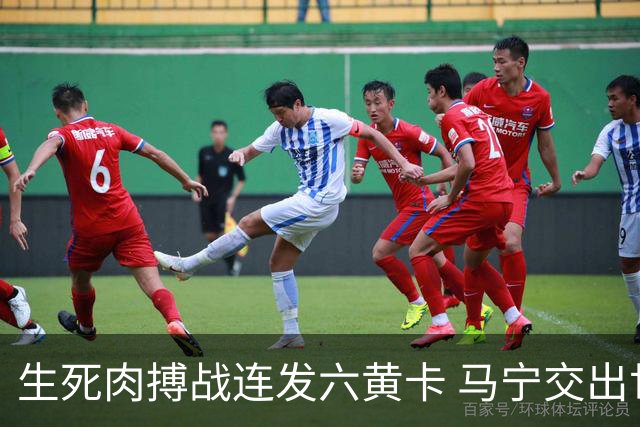 生死肉搏战连发六黄卡 马宁交出世界杯主哨首秀答卷