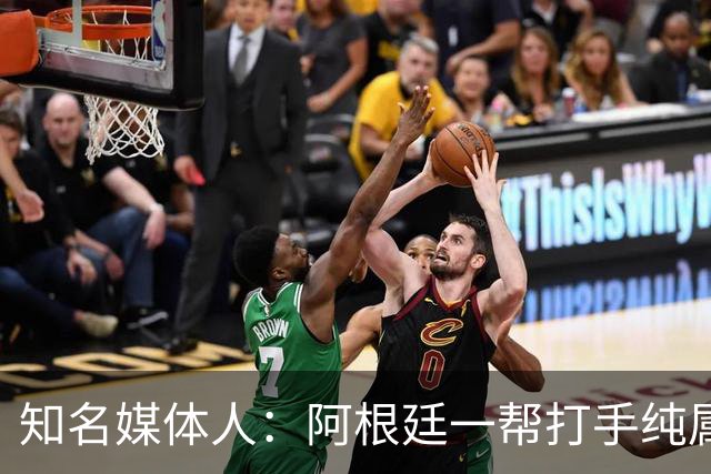 知名媒体人：阿根廷一帮打手纯属二流水平，梅西退役后还有谁关注
