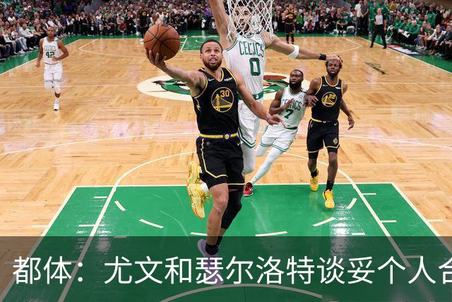 都体：尤文和瑟尔洛特谈妥个人合同，但仍需要与马竞谈转会费