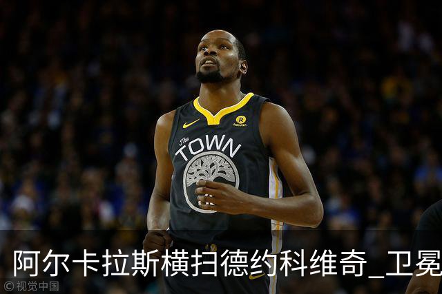 阿尔卡拉斯横扫德约科维奇 卫冕温网赢个人第4冠